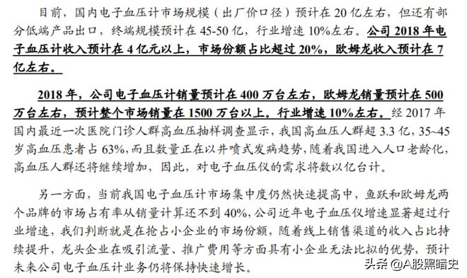 家用医疗器械龙头：鱼跃医疗产品线分析
