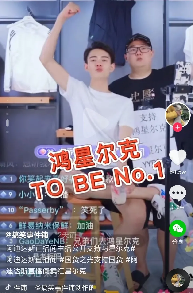 鸿星尔克出圈启示录:社会化营销该怎么做?