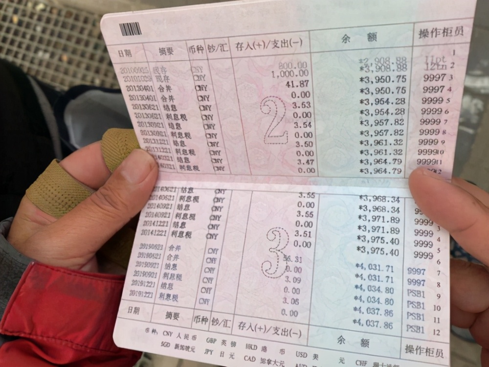 今年在银行存够125万，利息等于4000元工资，你怎么看？