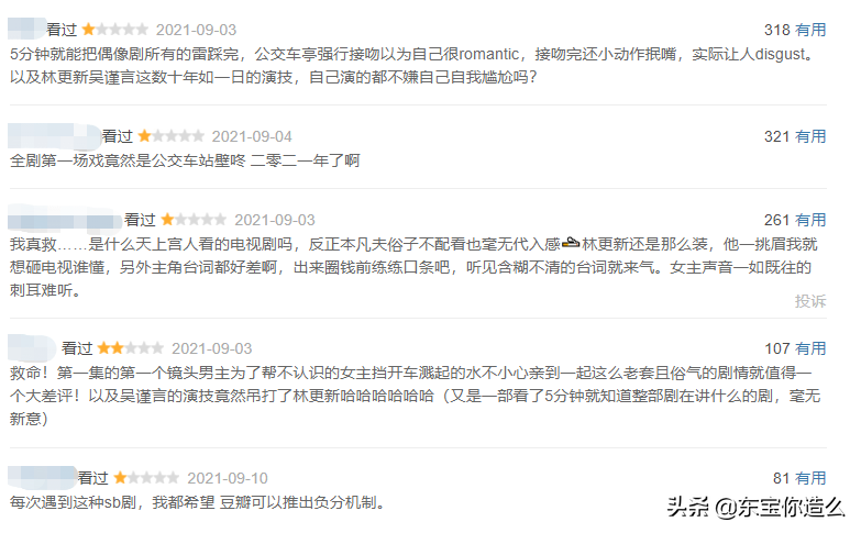 2021年度7部烂剧，每部都烂得清新脱俗，刘涛第五，吴谨言第三