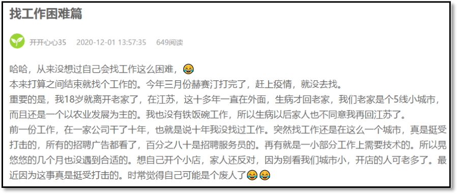 患癌后，我们还能继续工作吗？