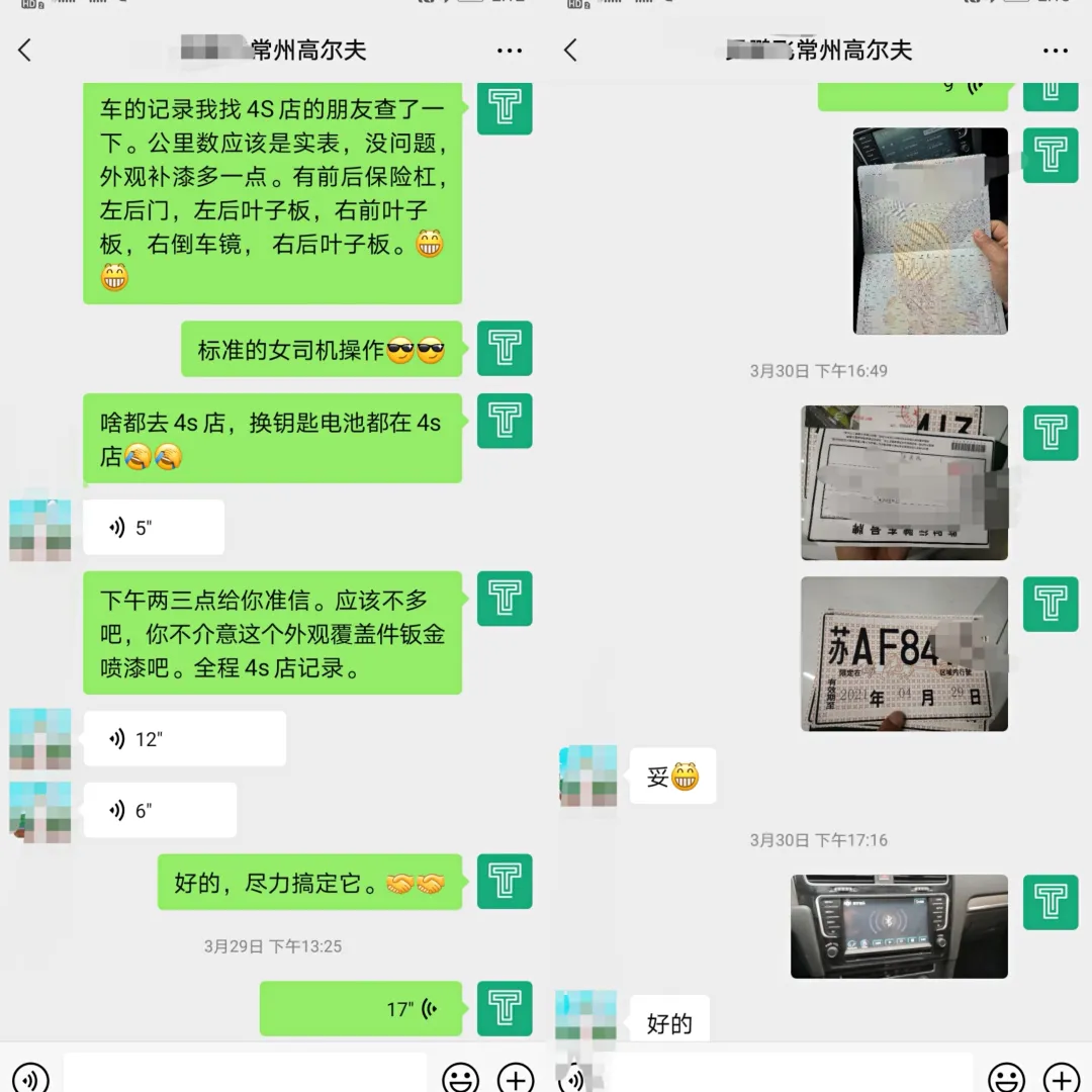 历时六个月、三个车系的筛淘，最终还是选了这款大众小钢炮