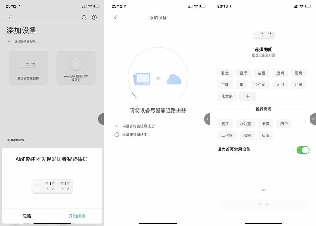 真材实料，支持小爱同学，aigo 三位延长线插座（智能款）评测