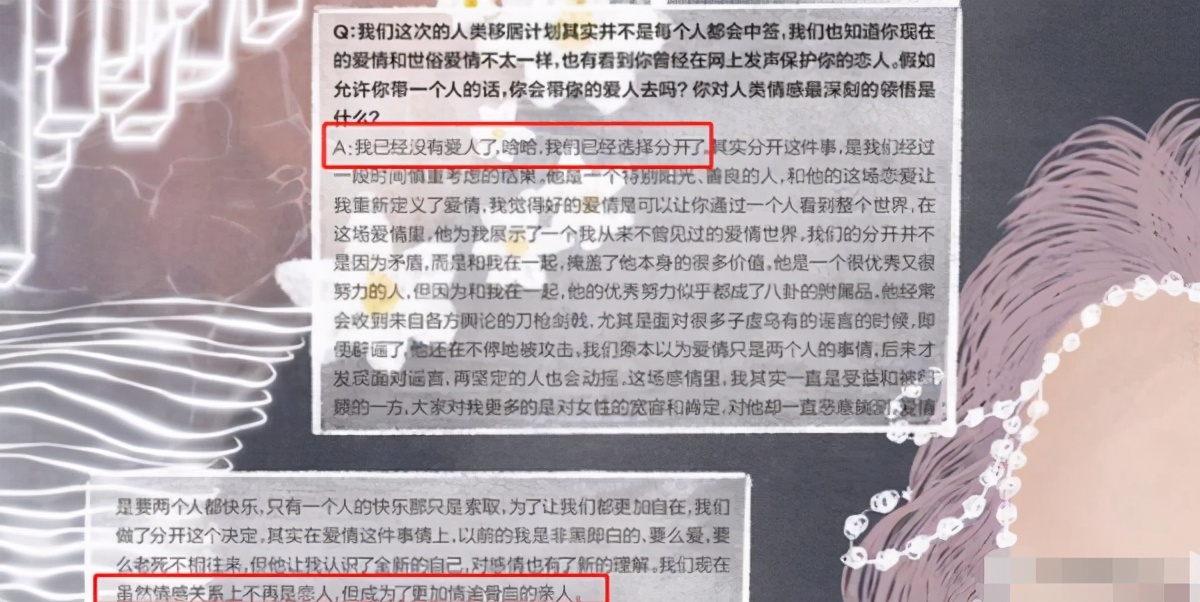 48岁李冰冰分手！与小16岁男友分道扬镳，曾与任泉多次传绯闻