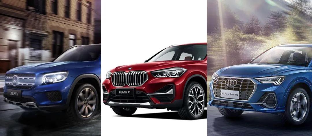 30万元内买奔驰、宝马、奥迪SUV，你要空间还是要动力？