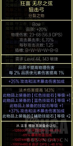 流亡黯道：刺客電捷，2000W POB，已通所有內容(附貴族方案)