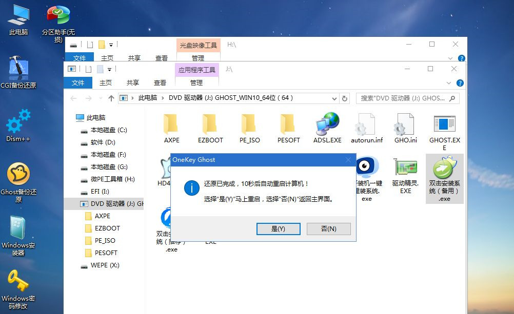 U盘怎么重装Win10系统？