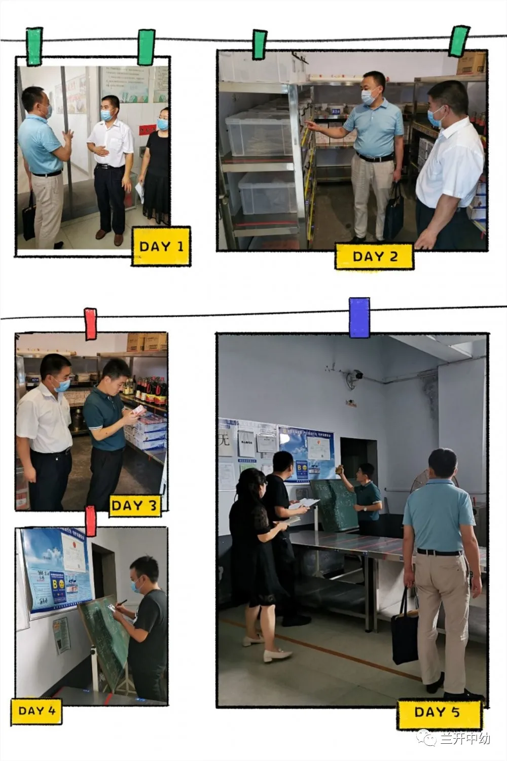 临沂市兰山经济开发区中心幼儿园迎接食品安全整治和督导检查