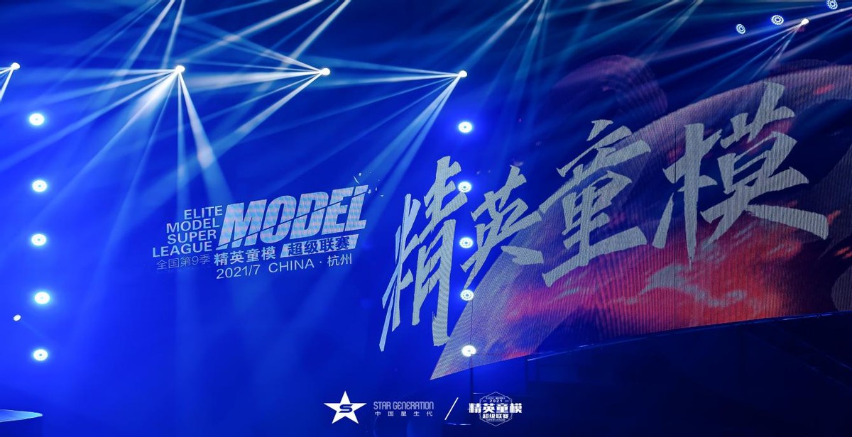 2021精英童模超级联赛全球代言人——郑文卓