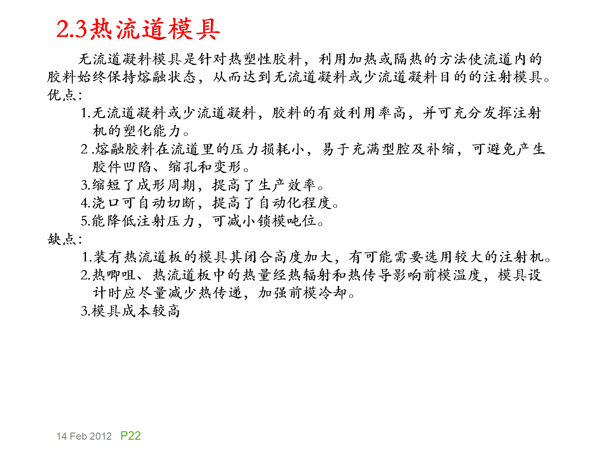 模具基础知识，模具的演化史，模具最早出现在什么年代？