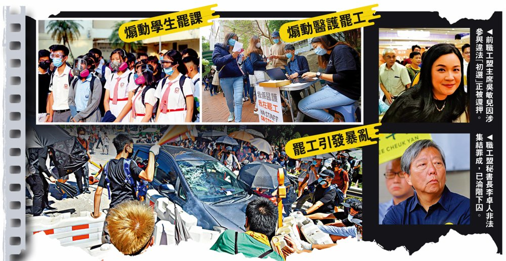 乱港大台纷纷解散，职工盟将决定去留，必须严惩首恶，不放一人