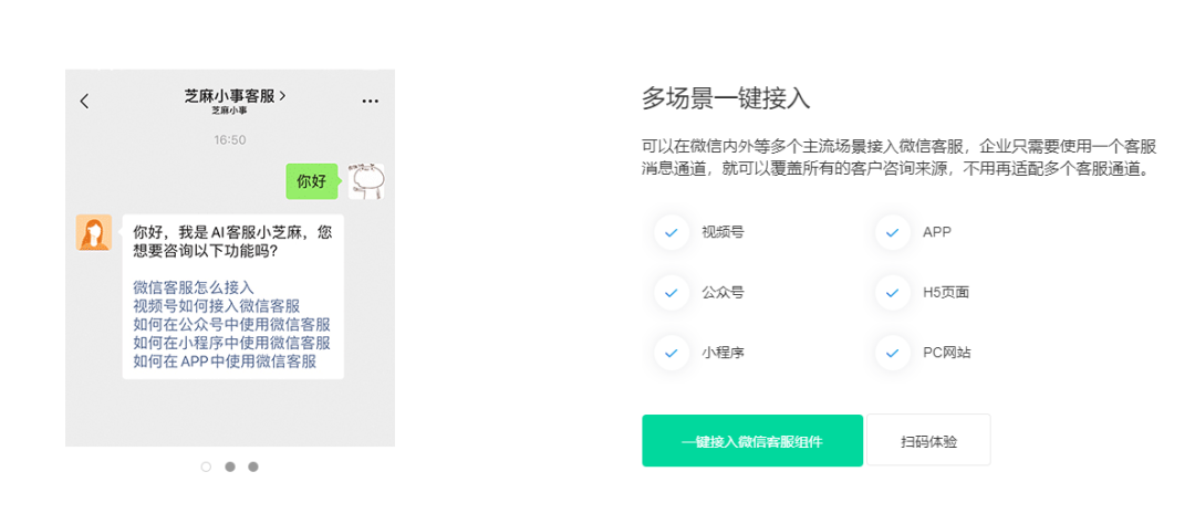 全网首家支持微信客服自动回复的平台，重磅上线