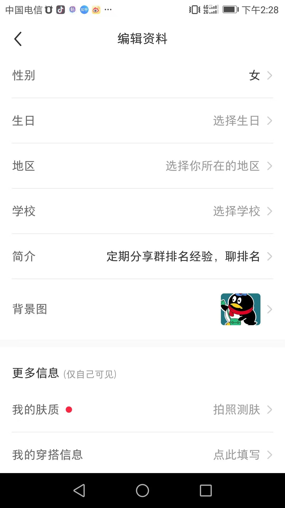 小红书基础知识：新手须知小红书注意事项及规则篇（2）
