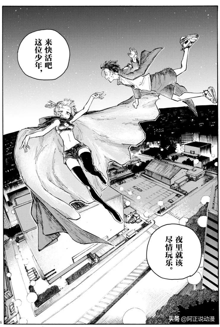 男主在夜晚獨自閒逛時,遇到饞他身子的小姐姐