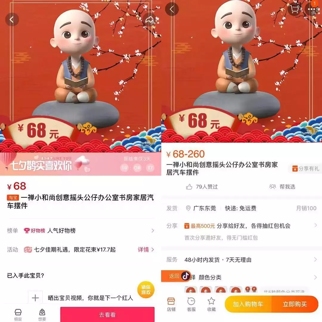 「抖音营销案例」两周涨粉200万!动漫类视频如何制造爆款?