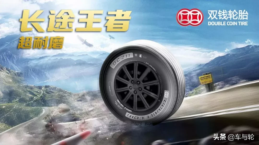 中国轮胎企业排行榜（2020年度）