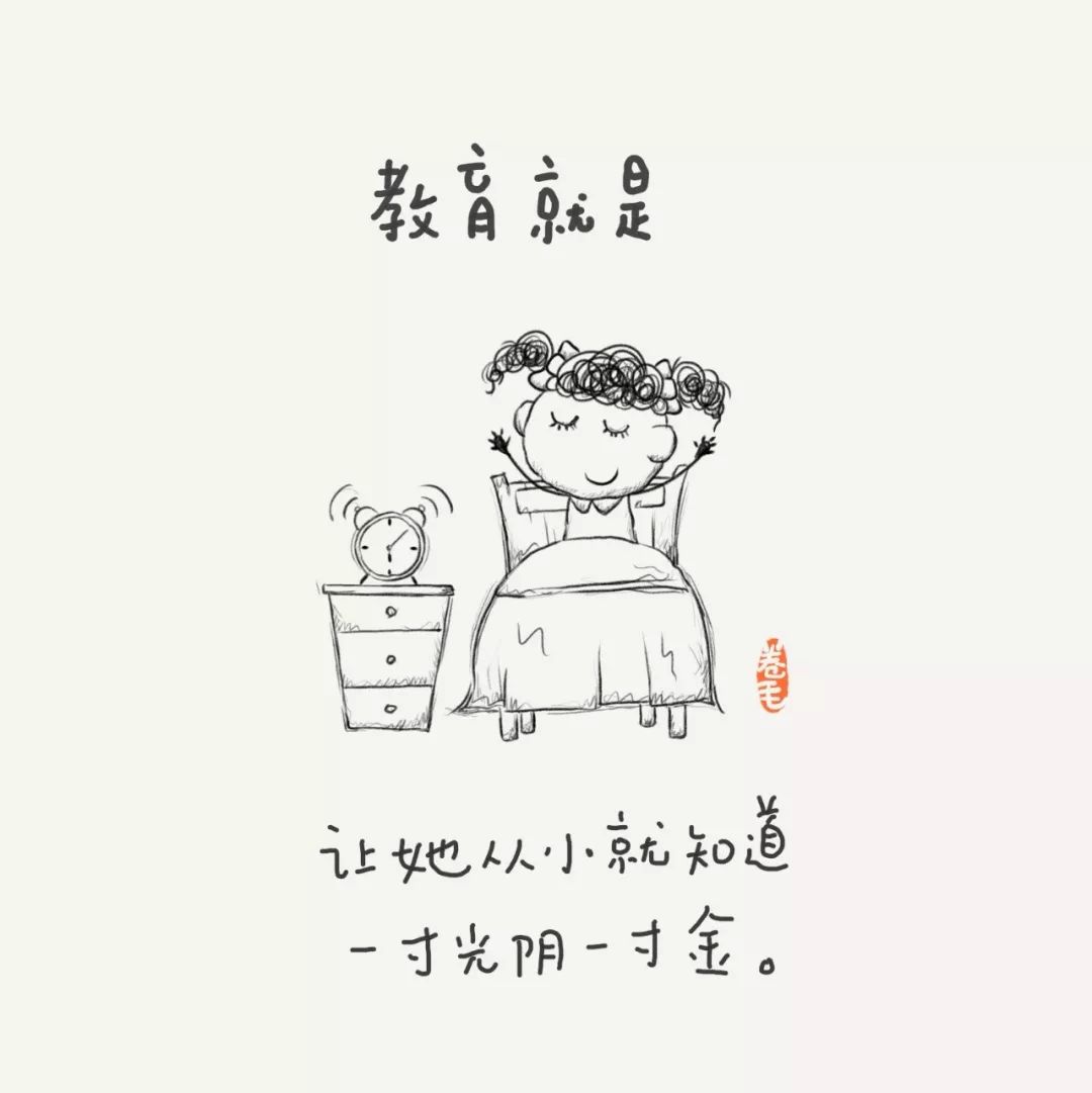「图说教育」100个关于教育的小思考