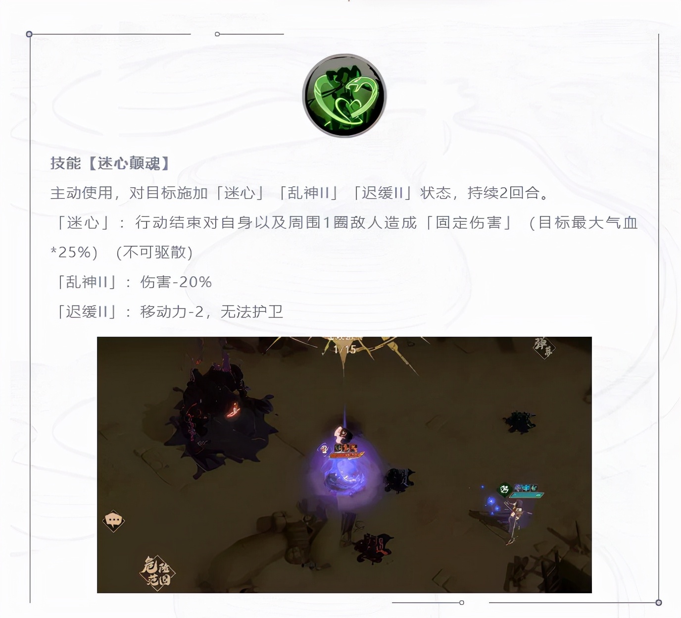 天地劫手游：方芸技能前瞻分析！这换皮英灵真是一言难尽