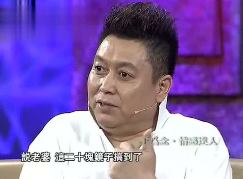 “情感專家”王為念：兩婚兩離，前妻是小香玉，61歲還有富婆表白