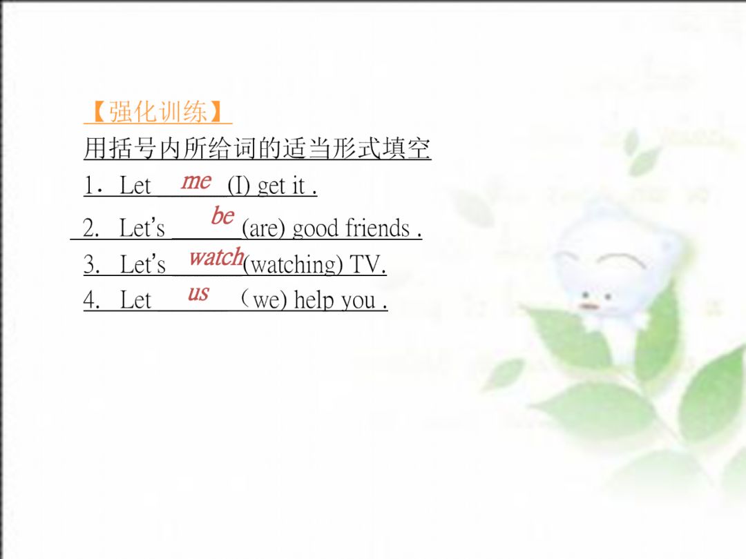 人教版七年级英语上期末总复习详细版，六大重点专题归类