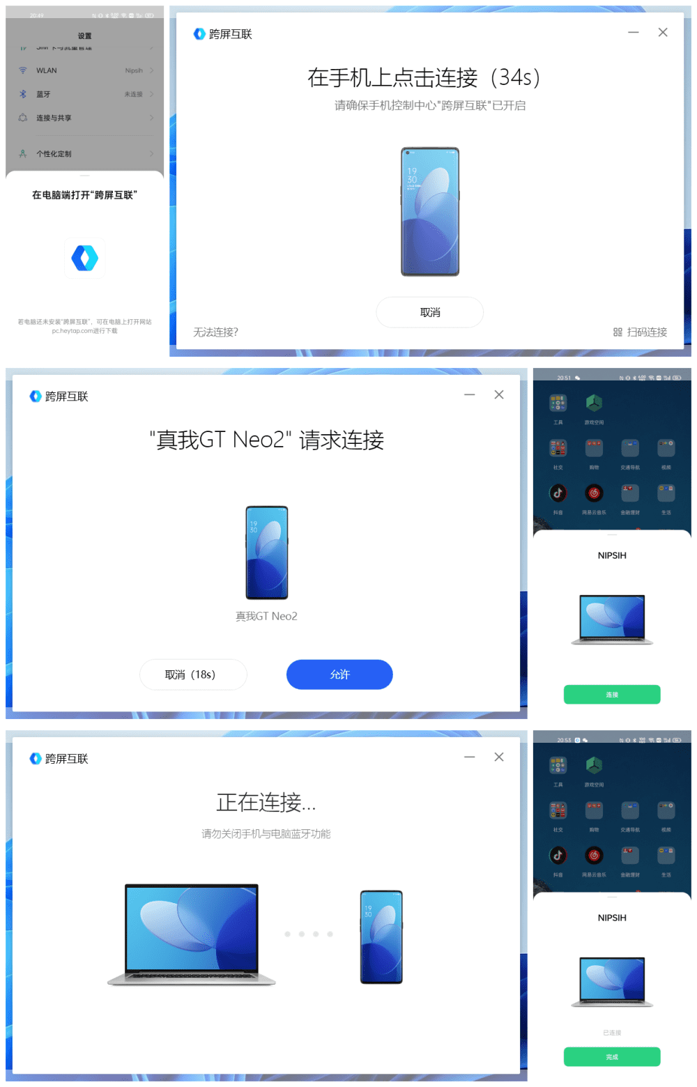 realme真我GT Neo2评测：是主力机，更是游戏神器