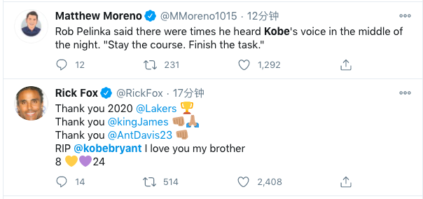 For Kobe！湖人奪冠全隊發言向Kobe致敬總經理煽情發言，洛城球迷高呼老大的名字！-黑特籃球-NBA新聞影音圖片分享社區