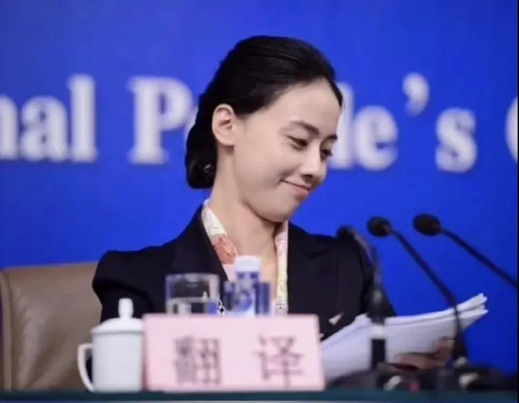 中美翻译同时出圈,背后斗争惊心动魄