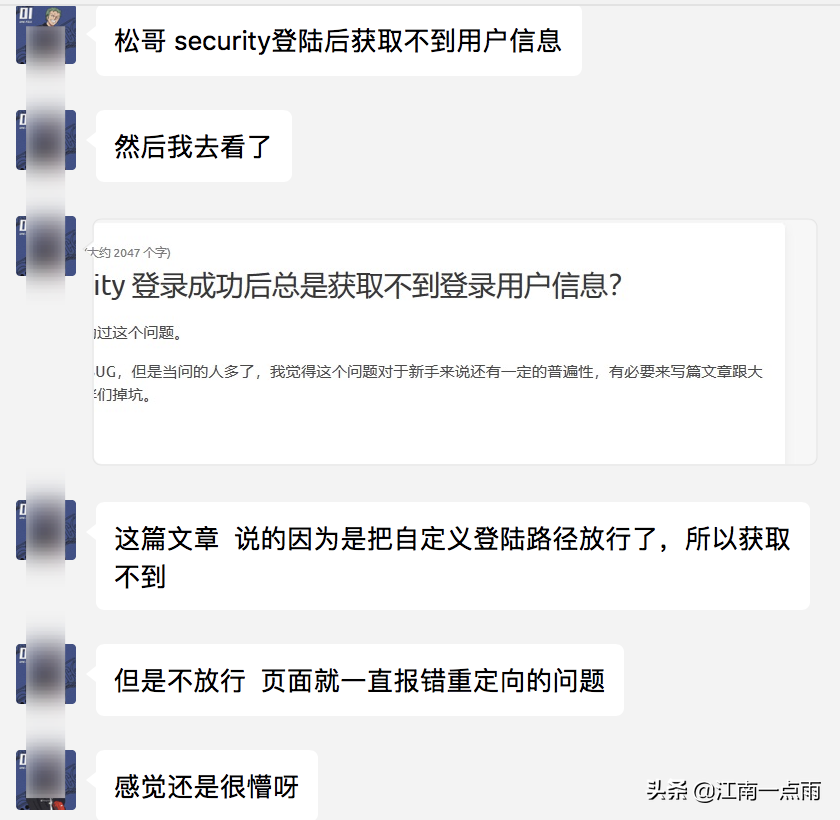 Spring Security 两种资源放行策略，千万别用错了