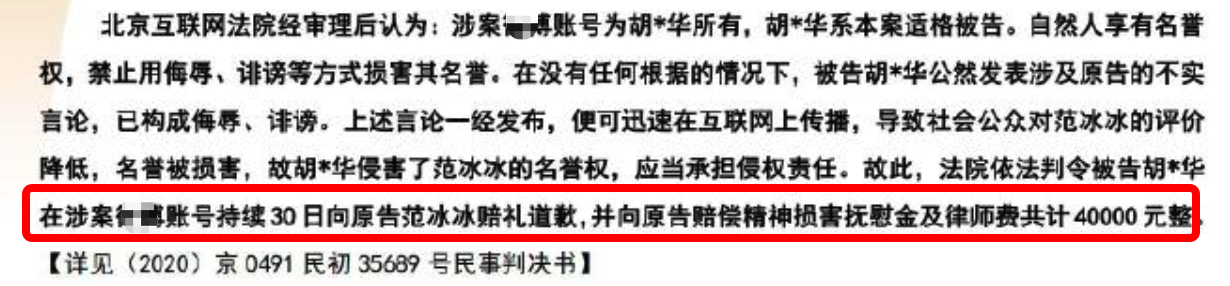 范冰冰维权超霸气，粉丝帮忙喊话快告他，吓得网友迅速删文改昵称