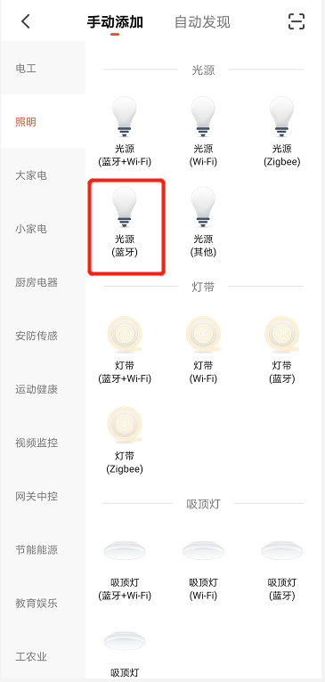 免开发打造5路PWM 蓝牙彩灯——炫彩世界，随心点亮