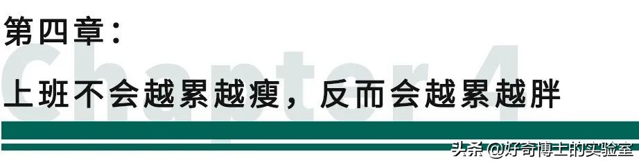 淦！原来上班真的会让人变丑