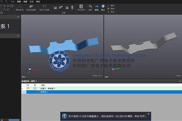 結合三維掃描系統,對待檢測部件進行局部或全方面3d掃描,或者由客戶