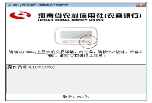 票据知识：农村信用社电子承兑汇票实战宝典