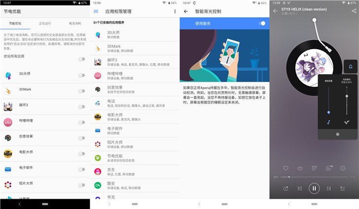 重新开始的索尼，从心开始的Xperia 1体验评测