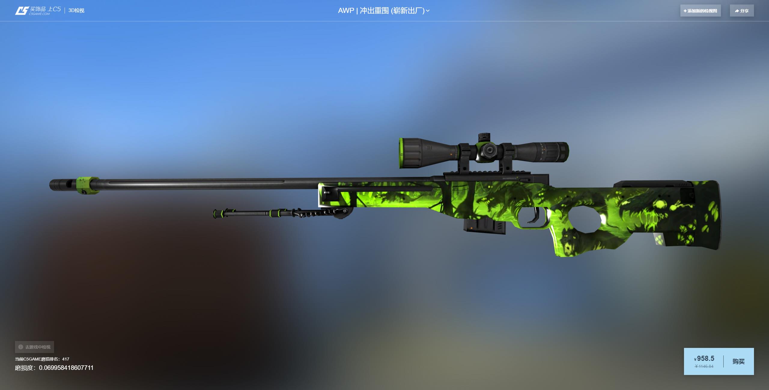 CSGO皮肤推荐——AWP | 冲出重围
