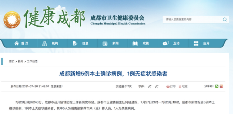 南京近200例感染传播蔓延6省13市 南京疫情传播链增至170人