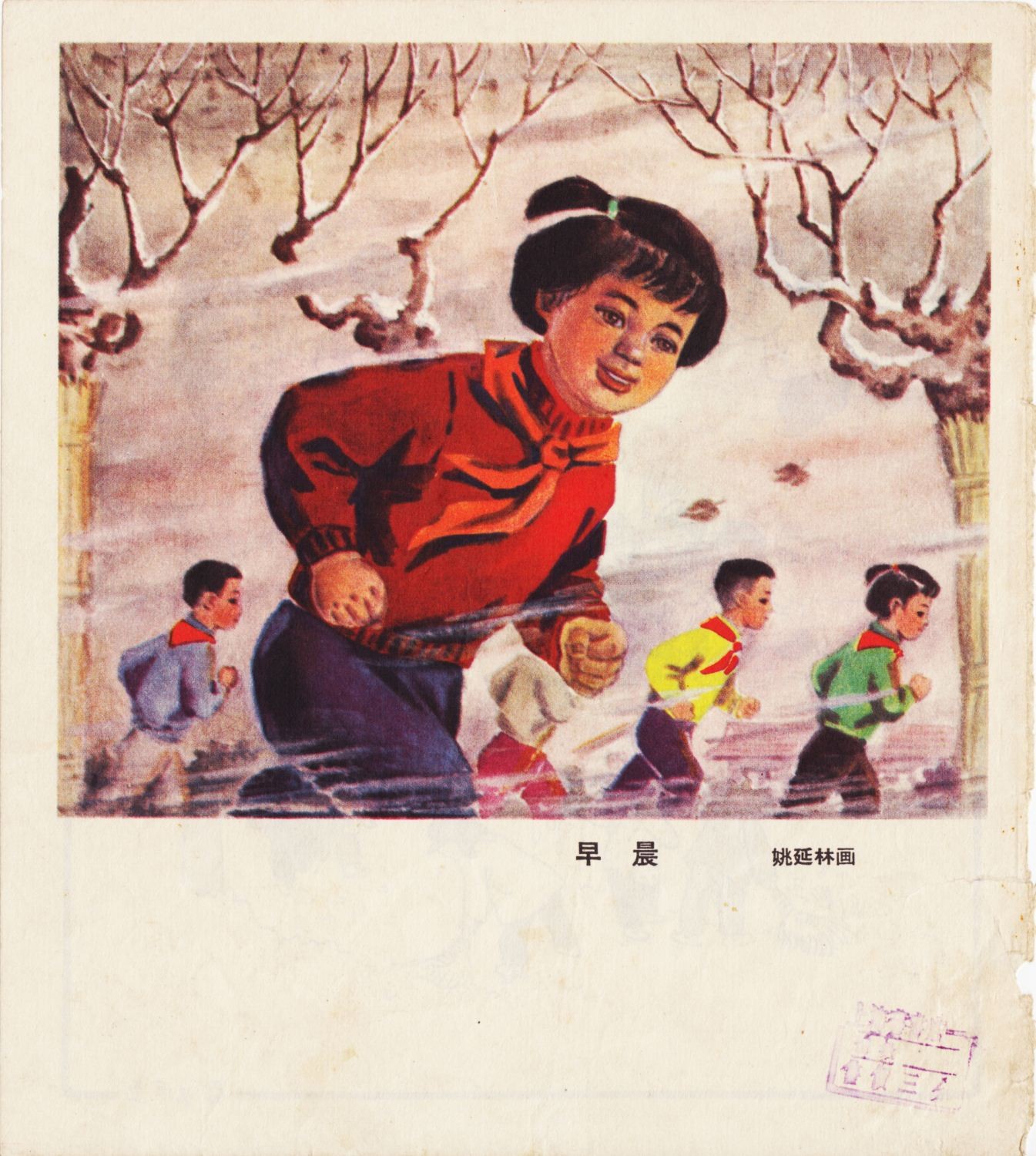 1966年的儿童刊物-小朋友