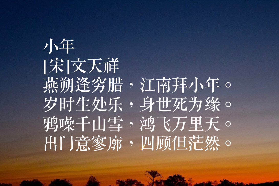 祭灶和小年诗词，提前体会过年的味道吧-第8张图片-非凡网