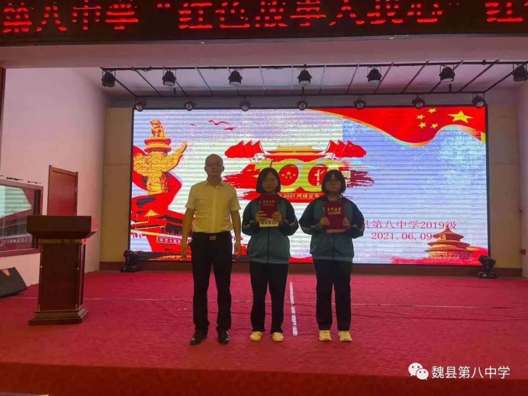 邯鄲魏縣第八中學開展“紅色故事入我心”經典故事演講比賽
