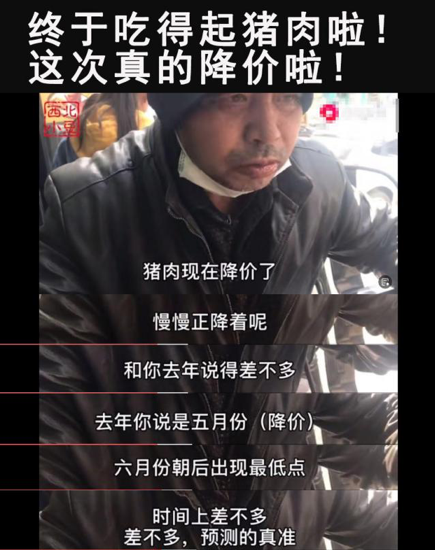 民间巴菲特？捡破烂大爷神预测2020经济发展趋势