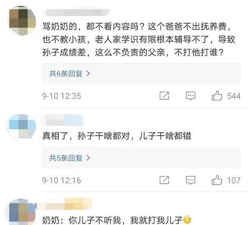 重庆|30岁爸爸被奶奶暴揍！原来是因为……