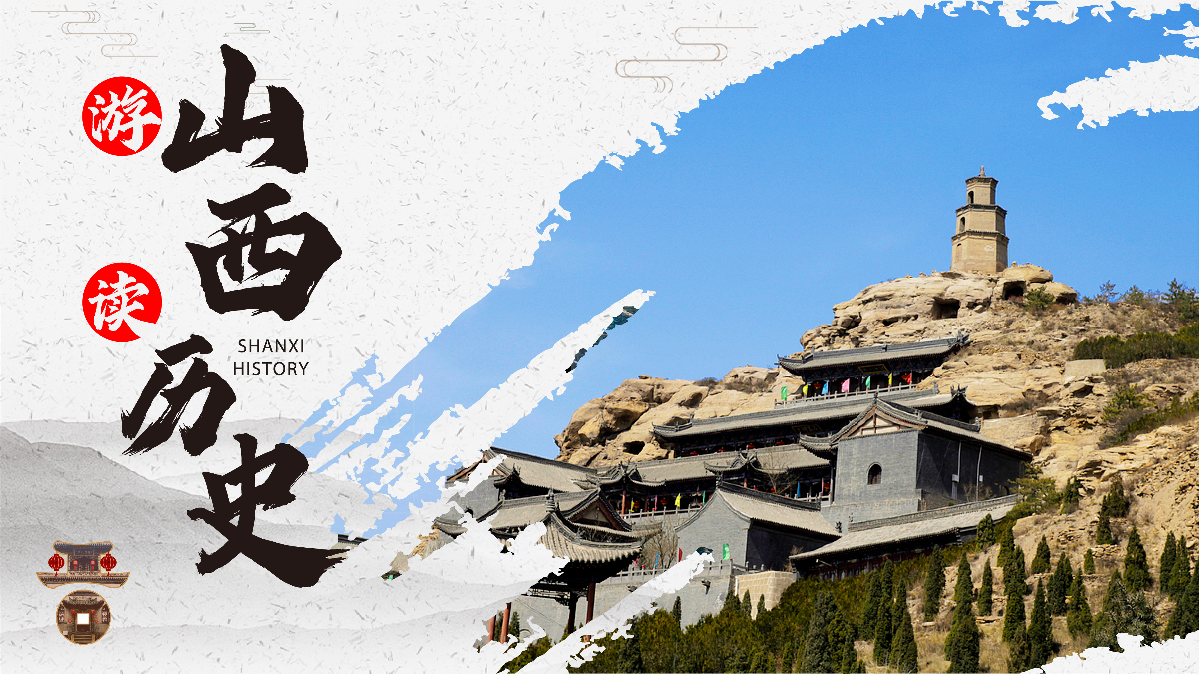 拍摄"游山西·读历史"系列视频带领大家走进云冈区名胜古迹,品读云冈