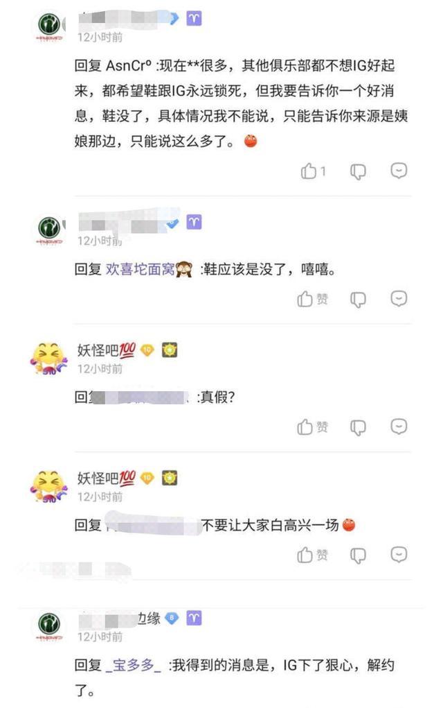 IG被曝强行和宁王解约！无处可去，一代FMVP为何如此下场