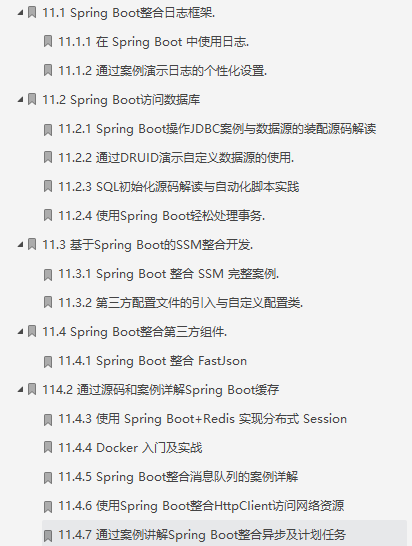 美腻了！Java资深架构师带你体验字节跳动的亿级流量+高并发