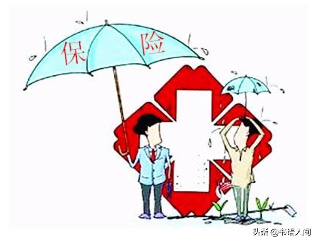 人身保险中的法律通识，让你的保险合约不再像天书一样难懂 第7张