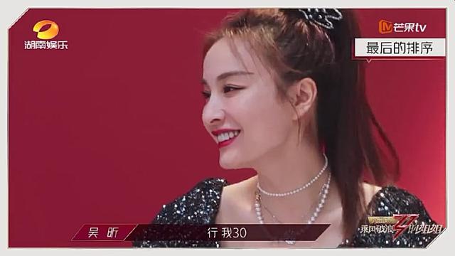 乘风破浪陪跑？别再心疼吴昕了，她才不是需要你同情的富婆
