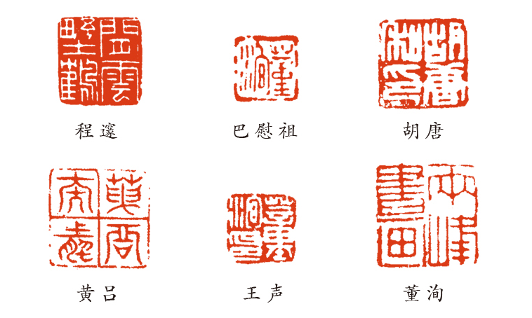印象滨海2020：篆刻流派（上）