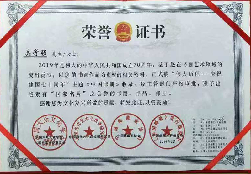 2021年国际艺术名家专题报道——吴学强