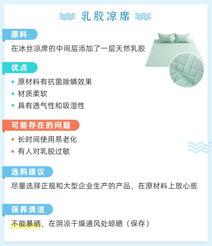 炎炎夏日，涼席怎么挑？原來有那么多講究