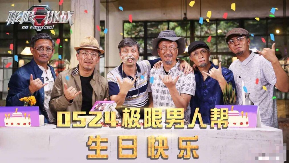 男人幫生日終于被遺忘，整整一天無一人發(fā)聲慶祝，說好一輩子呢